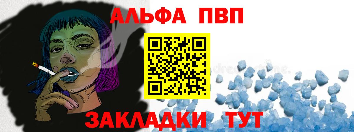 A-PVP мука Аша