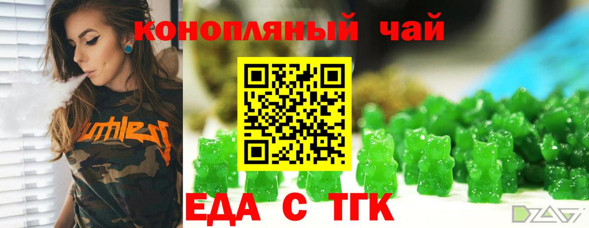 Печенье с ТГК конопля  Вход с VPN  Аша 