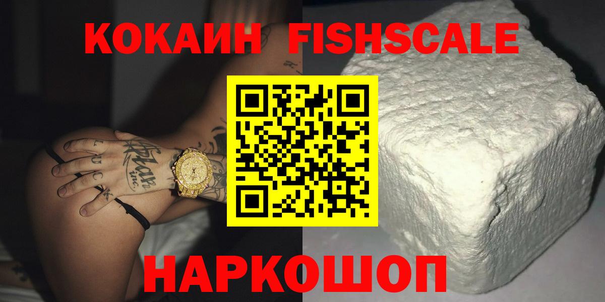 Аша  COCAIN Колумбийский  COCAIN 99%  Кокаин  Вход с VPN 