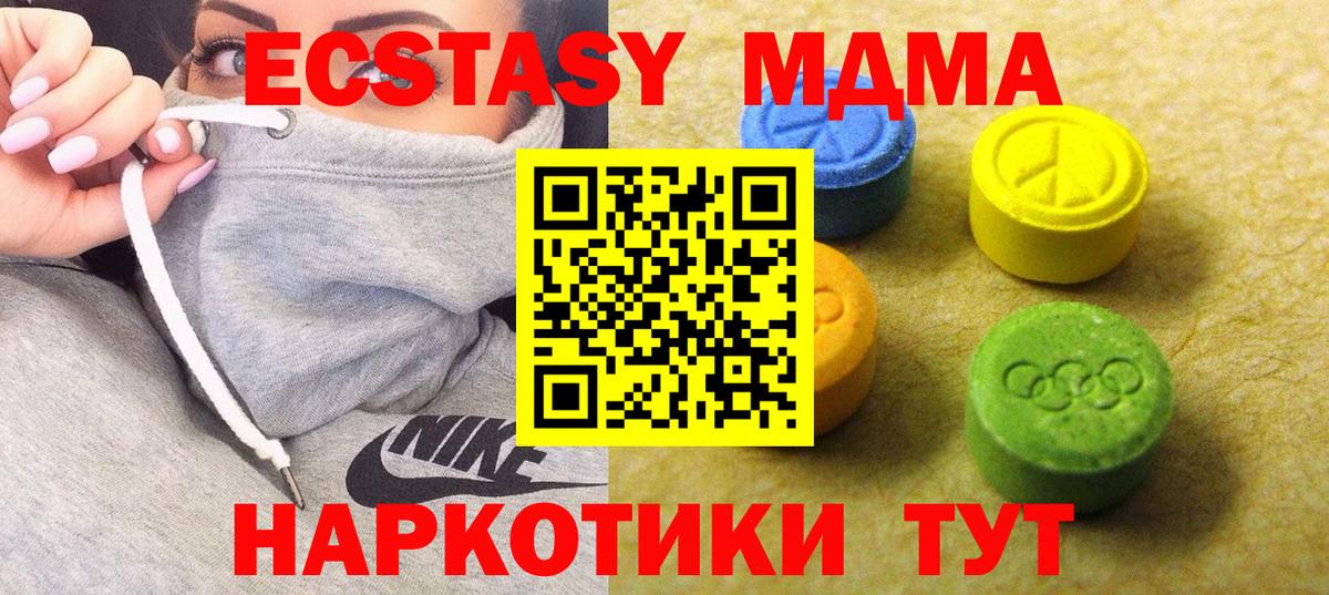 Экстази VHQ  Экстази mix  Аша  купить закладку  Вход с VPN 