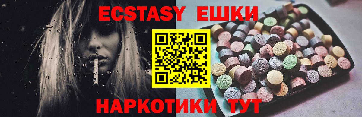 Экстази круглые Аша