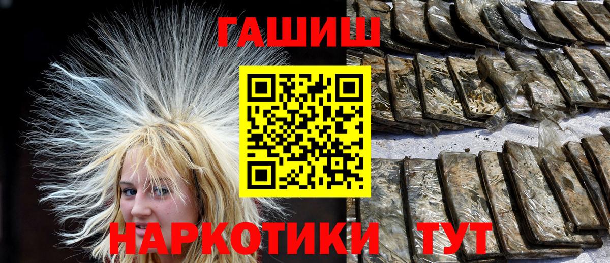 ГАШ Ice-O-Lator  ГАШИШ  ГАШ гарик  Аша  Вход с VPN 