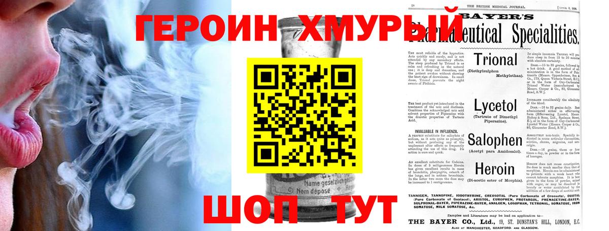 Героин Афган  Вход с VPN  Аша 