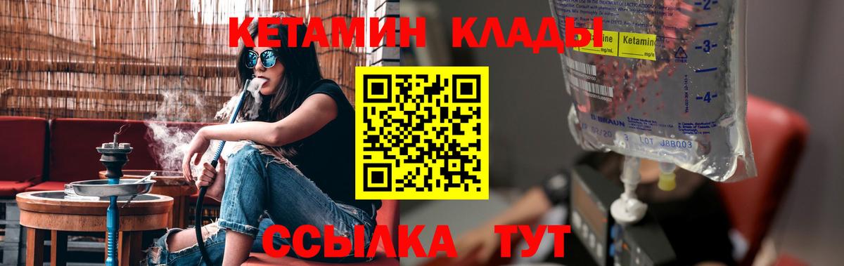 КЕТАМИН ketamine Аша