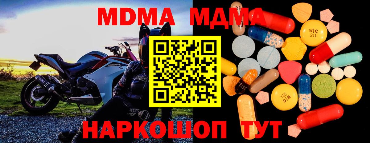 МДМА молли  Вход с VPN  Аша  МДМА crystal 