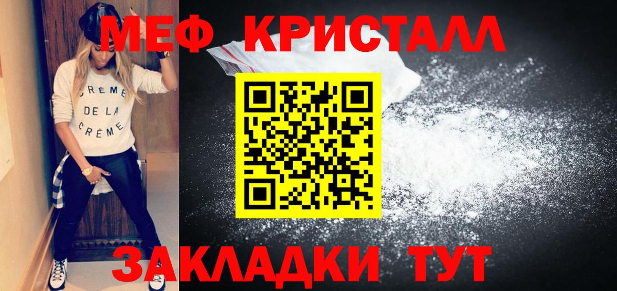 Меф мяу мяу мука Аша