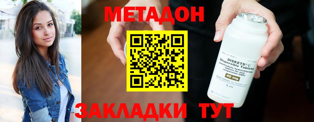 МЕТАДОН кристалл Аша