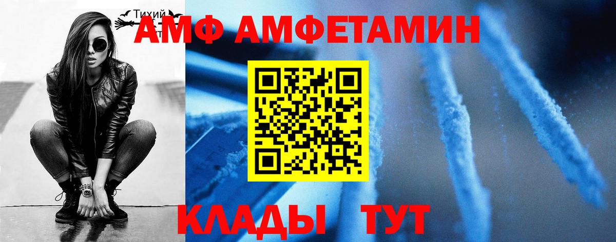 МЕТАМФЕТАМИН мет  Вход с VPN  МЕТАМФЕТАМИН мет  Аша 