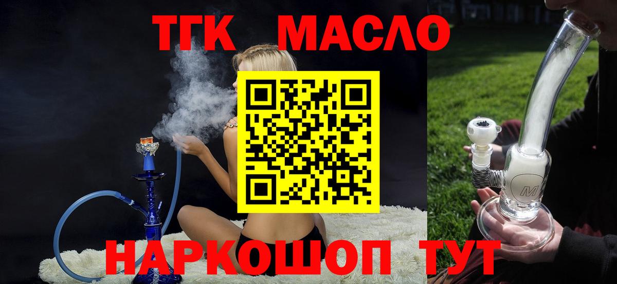 ТГК концентрат Аша